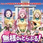 無様Deとらぶる！(BZM研究所) [d_742225]