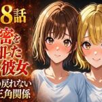 無防備すぎる同級生に、理性が追いつかなかった話 第8話「秘密を知った彼女」(黒夢) [d_742289]
