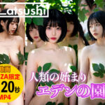 【動画】エデンの園(ai_atsushi) [d_742303]