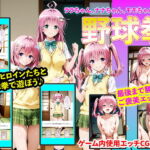 ララちゃん、ナナちゃん、モモちゃんと野球拳(右王左王) [d_742323]