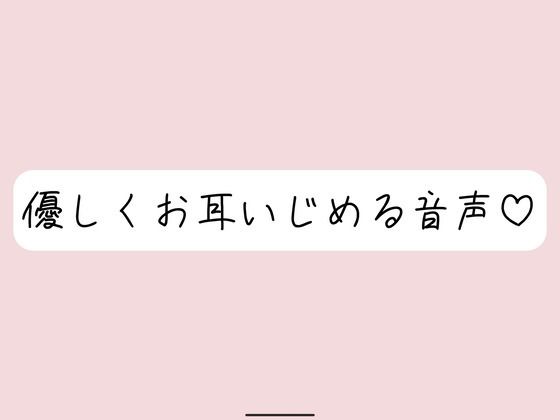 【耳舐め/バイノーラル】目瞑って、私のこと一番近くに感じながら聴いて？(みこるーむ) [d_742448]