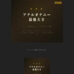 アナルオナニー最強大全(えちちどっとこむ) [d_742469]