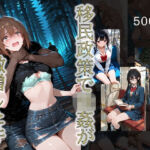 移民政策で〇姦が激増した件(JKが好き) [d_742534]