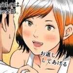 お供えものは、僕の全部。-帰省先で出会った狐の少女-(五島の凪) [d_742639]