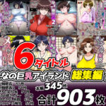 みんなの巨乳アイランド総集編2(みんなの巨乳アイランド) [d_742699]