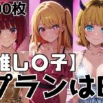 プランはB(かわいあい) [d_742720]