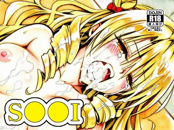 S●●I(NIJINIJIAI) [d_742761]