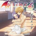 あらぶる〜委員長の平日エッチ〜(あらぶる) [d_742764]