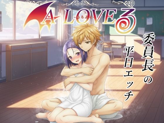 あらぶる〜委員長の平日エッチ〜(あらぶる) [d_742764]