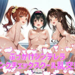 ぶっかけシンデレラ  ピンクチェックスクール乱交祭(カオスゲート) [d_742793]