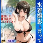 カフェの人妻店員を水着撮影と言って呼び出してみた(Kai楽Club) [d_742838]