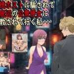 悪徳ホストに騙されて最底辺の公衆便女に調教されて行く私・・・(最低の豚小屋) [d_742893]