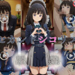 セカンドシコリス【120本＋380枚】(ではーと) [d_742894]