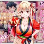 風俗ランド  錦木千束(みくるコミック) [d_742912]