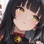 飼い猫に嫉妬された話(Sai) [d_742984]