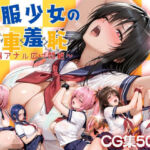 制服少女の電車羞恥(らぷぷ) [d_743010]