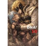 DNA2 10-13部  合併本(カカチチ) [d_743034]