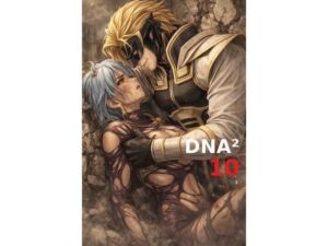 DNA2 10-13部  合併本(カカチチ) [d_743034]