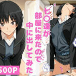 七〇逢が部屋に来たので中に出してみた(ねこまた) [d_743059]