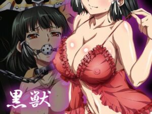 【黒獣】白濁に溺れる女たち〜カ〇ヤ編〜(ヘルシンキ) [d_743125]