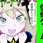 信仰ゲーム 〜聖書を読むと、女にモテる〜(すがのわーくす) [d_743183]