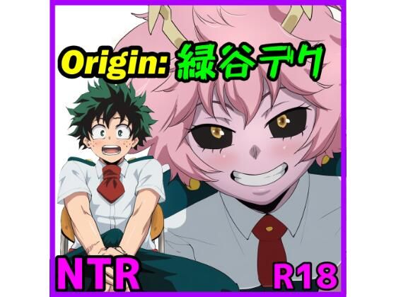 Origin:緑谷デク(ベロベロ) [d_743219]