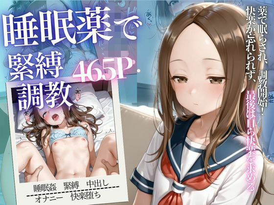 優しい先輩のジュース飲んだら…目覚めたら鬼畜種付けされてたVol.3(幻想ピクセル工房) [d_743292]