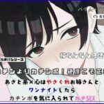 デカチンよりカチンポ！硬度こそ正義！あざと系×心はやさぐれお姉さんと ワンナイトしたらカチンポを気に入られてガチSEX(独楽堂テングリ) [d_743338]