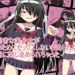 愛国者な美少女が 国のためにセックスしないと出られない 部屋に閉じ込められちゃった(とらっしゅぽけっと) [d_743340]