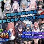 ゴブっと異世界侵略6〜蒼き学園の陥落〜(ごぶ太の仲良しチャンネル) [d_743371]