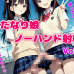 触ってないのに勝手に出ちゃう！ふたなり娘ノーハンド射精 Vol.2(モエンプト) [d_743411]