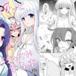 セミナーとパジャマhする本(ジャックポット64) [d_743493]