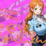 警察官これくしょん(One Art) [d_743512]