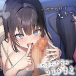 【背徳×耳舐めNTR】彼女の妹は元セフレ。川の字おやすみ…秘密のゼロ距離淫語囁きでチンイラ脳破壊コエがまえっち(バタリンコちゃん) [d_743518]