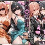 金持ちおじさんについていったら専属性奴○にされた件【ゆ○の＆○い】(AIアーカイブ) [d_743590]