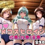 【ToL○veる】情欲ハメコスヒロインズ籾●/ル●/美●編【総集編500枚】(二次ぬき) [d_743641]