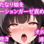 お゛ほぉおおお！！ローションガーゼで頭おかしくなるまで壊されちゃったふたなりちゃん(ぷよの日記) [d_743703]