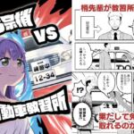 乙宗梢VS自動車教習所(全力疾走猫) [d_743716]