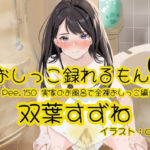 【おしっこ実演】Pee.150双葉すずねのおしっこ録れるもん。〜実家のお風呂で全裸おしっこ編〜(おしっこラボ) [d_743727]
