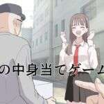 箱の中身当てゲーム4(マンボー) [d_743736]