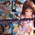 集団レ●プ〜不良軍団を注意しただけなのに〜結城●柑編〜(violence  boy) [d_743827]