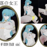 奈落の女王〜THE ABYSS OF REYON（FLAIR  side）(nerissneriss) [d_743881]