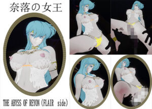 奈落の女王〜THE ABYSS OF REYON（FLAIR  side）(nerissneriss) [d_743881]