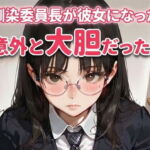 幼馴染委員長が彼女になったら、意外と大胆だった件（生成プロンプト同梱）(Digital Aya) [d_743891]
