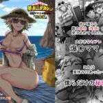 僕のハーレムアカデミア7話:爆豪ママとの夏休み総集編(ジュースボックス工場) [d_743909]