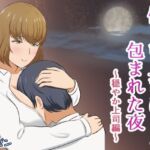 優しい上司に包まれた夜〜穏やか上司編〜(白雲ゼン) [d_743940]