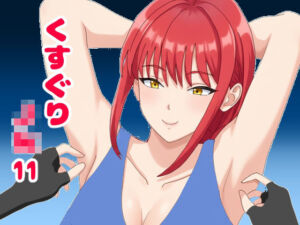 くすぐりJK11無表情なマキ○さんを笑い狂わせる(KuSu) [d_743944]