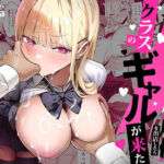 文化祭で女性用風俗を出店したらクラスのギャルが来た(septa) [d_743980]