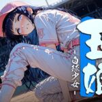 玉娘 – 白球少女 – vol.3(勃ちひろし) [d_743989]