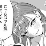 幼馴染とエッチする話(NEE・TARO) [d_744004]